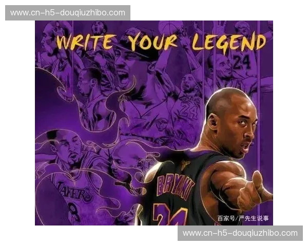 黑曼巴的遗产：科比·布莱恩特与黄蜂队的那些篮球记忆