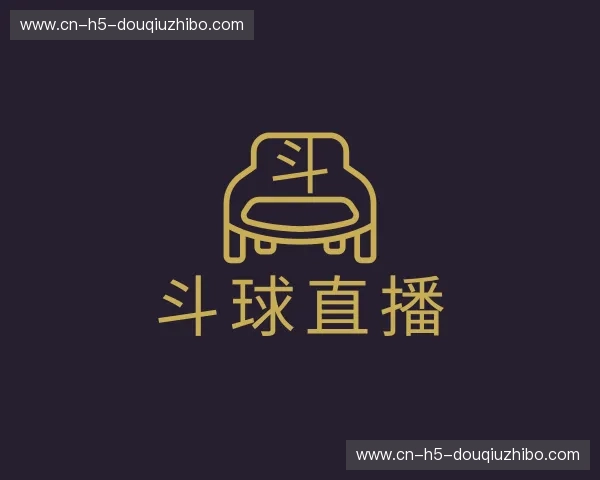 认识斗球体育直播